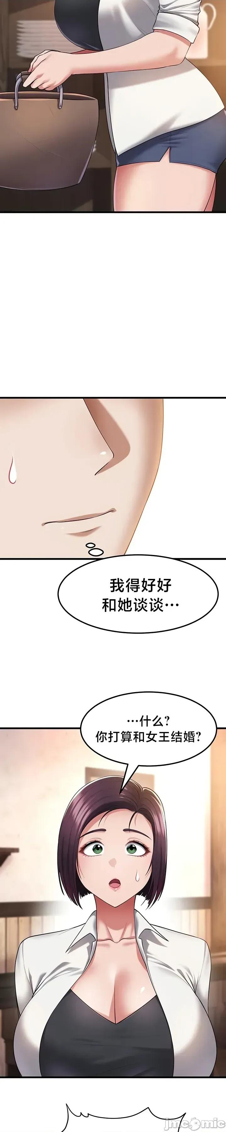 离婚战士成为大学教授 离婚战士成为大学教授 40 END 第18页