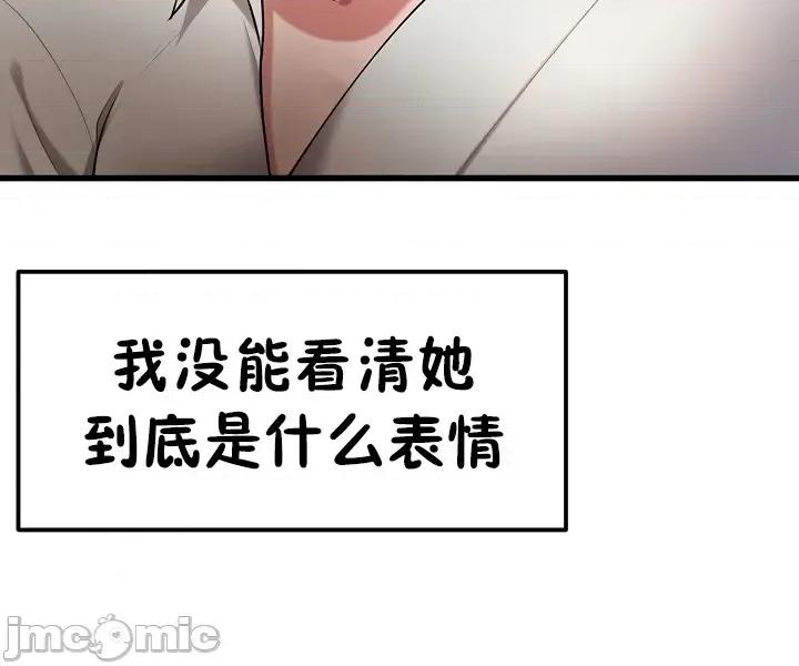离婚战士成为大学教授 离婚战士成为大学教授 40 END 第20页