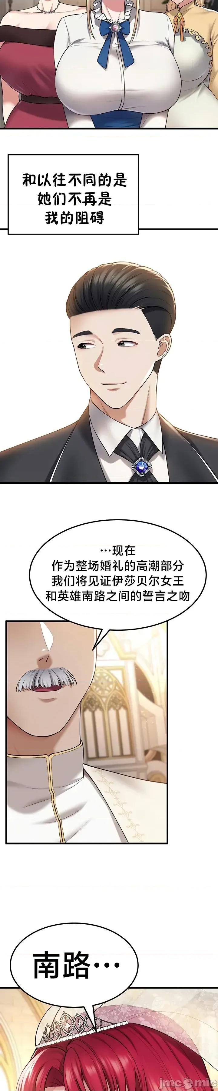 离婚战士成为大学教授 离婚战士成为大学教授 40 END 第23页