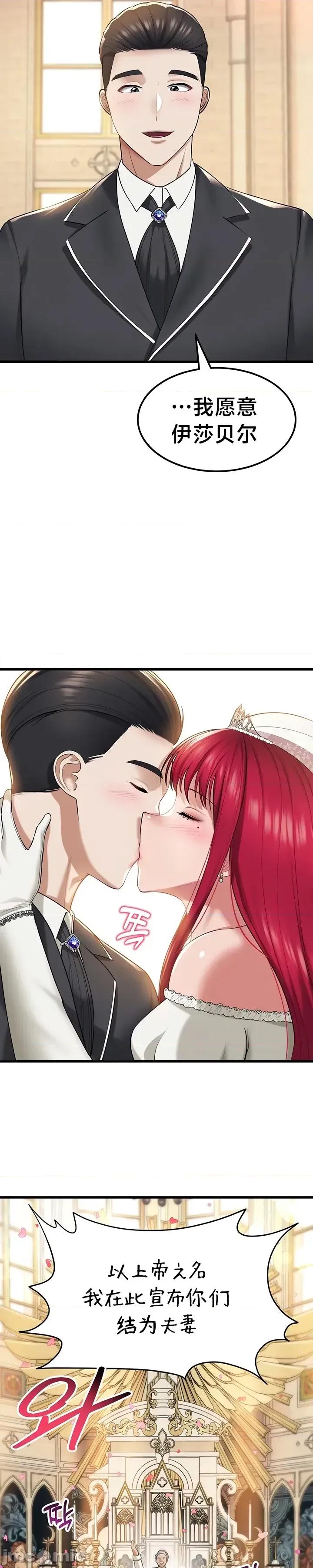 离婚战士成为大学教授 离婚战士成为大学教授 40 END 第25页