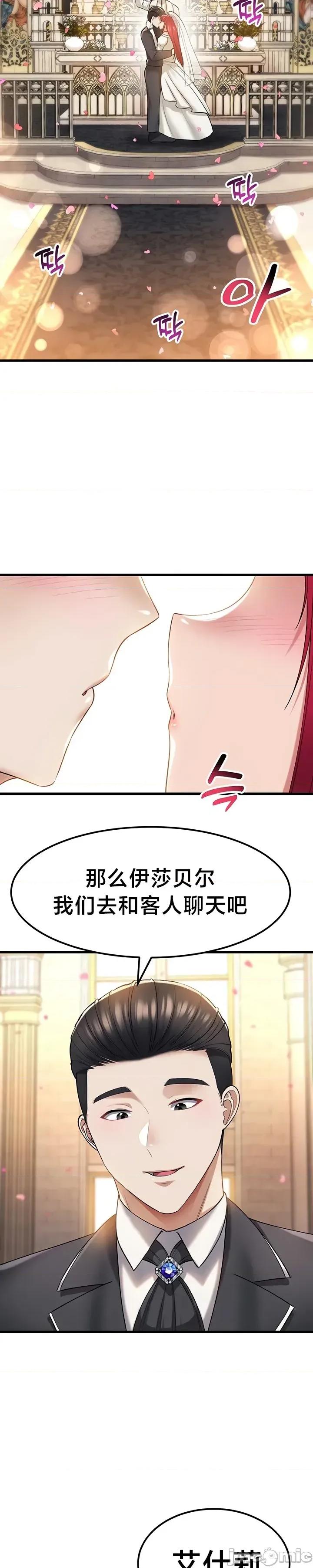 离婚战士成为大学教授 离婚战士成为大学教授 40 END 第26页