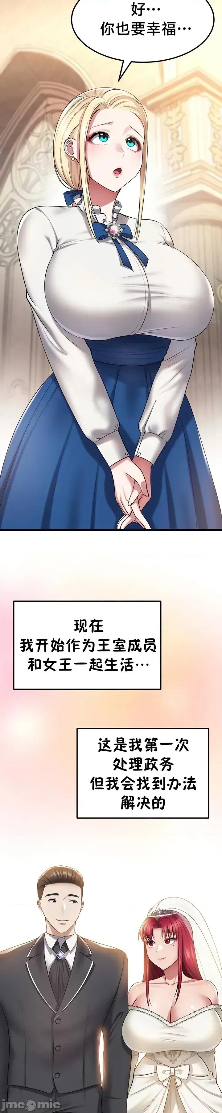 离婚战士成为大学教授 离婚战士成为大学教授 40 END 第32页