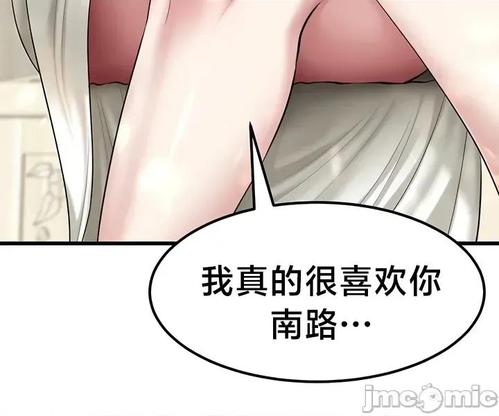 离婚战士成为大学教授 离婚战士成为大学教授 40 END 第34页