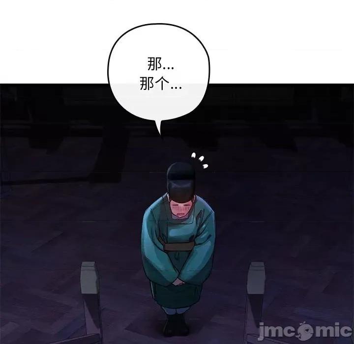 亲密宝鉴 亲密宝鉴/亲密宝鑑 第10页