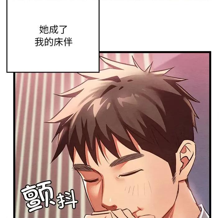 亲密宝鉴 亲密宝鉴/亲密宝鑑 第96页