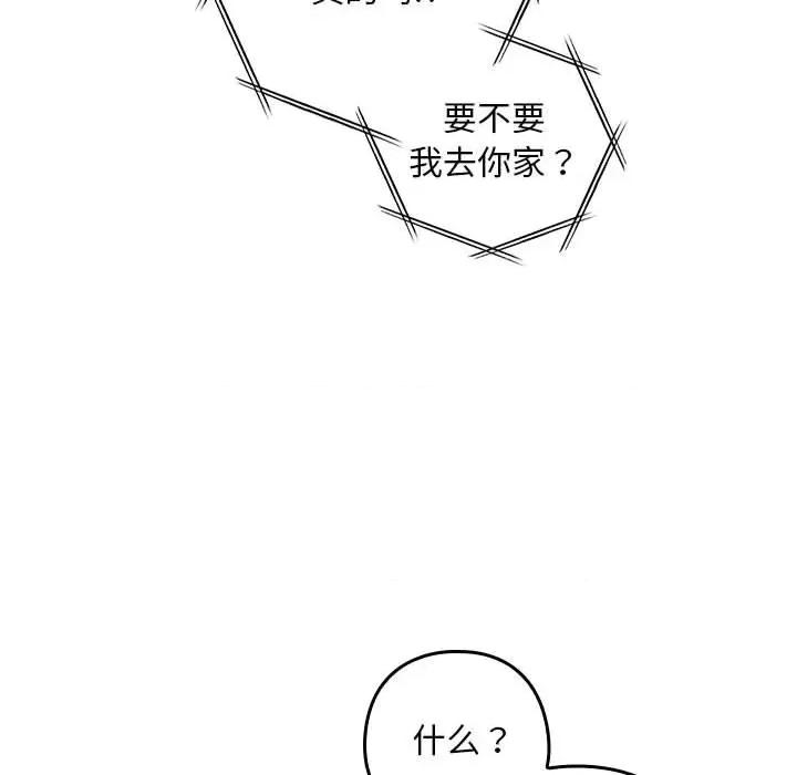 亲密宝鉴 亲密宝鉴/亲密宝鑑 第104页