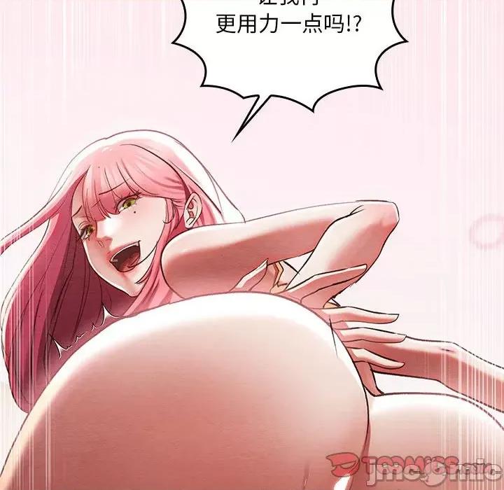 亲密宝鉴 亲密宝鉴/亲密宝鑑 第165页