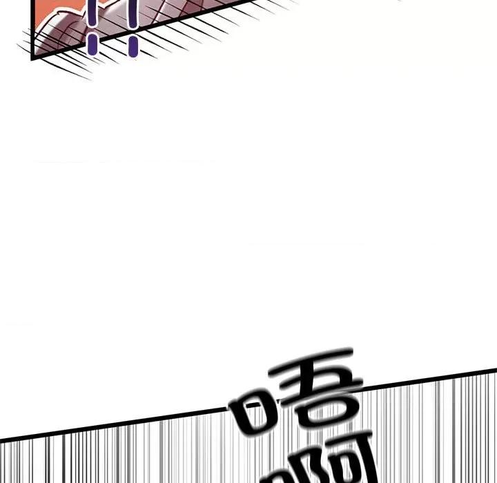 亲密宝鉴 亲密宝鉴/亲密宝鑑 第177页