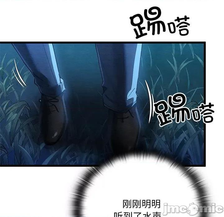 亲密宝鉴 亲密宝鉴/亲密宝鑑 第200页