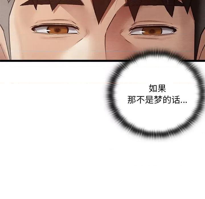 亲密宝鉴 亲密宝鉴-亲密宝鉴 第2话 第19页