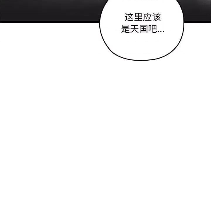 亲密宝鉴 亲密宝鉴-亲密宝鉴 第2话 第22页