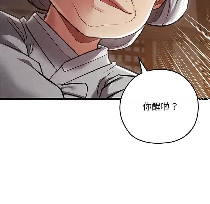 亲密宝鉴 亲密宝鉴-亲密宝鉴 第2话 第24页