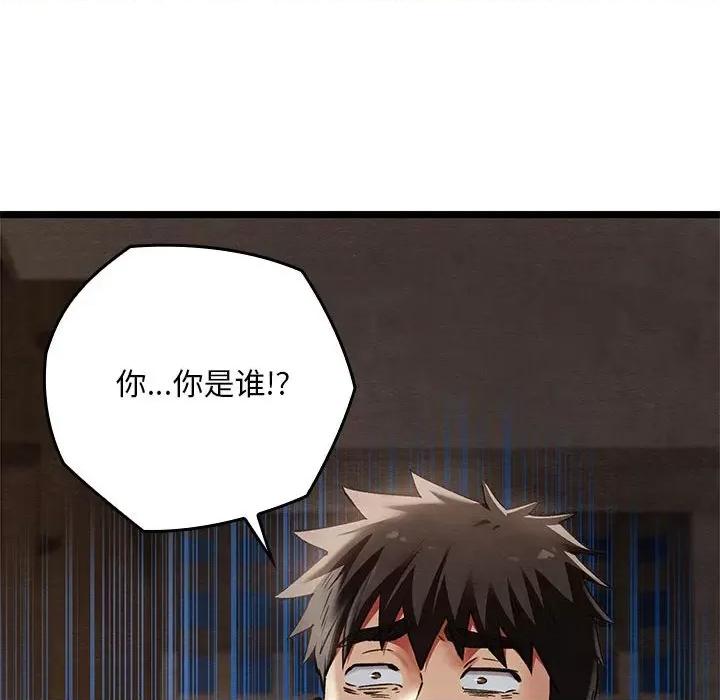亲密宝鉴 亲密宝鉴-亲密宝鉴 第2话 第28页