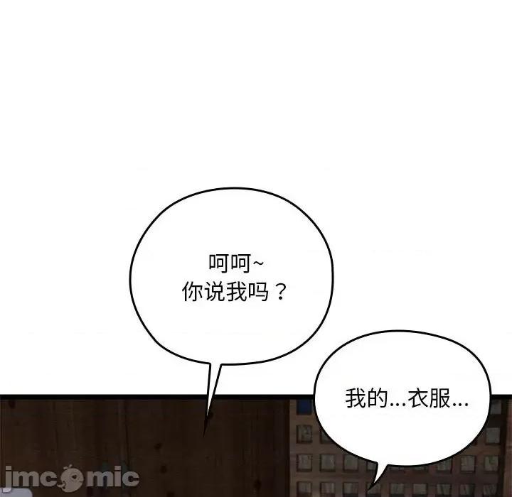 亲密宝鉴 亲密宝鉴-亲密宝鉴 第2话 第30页
