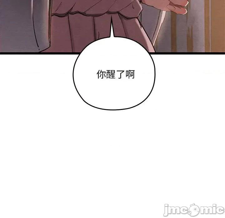 亲密宝鉴 亲密宝鉴-亲密宝鉴 第2话 第35页