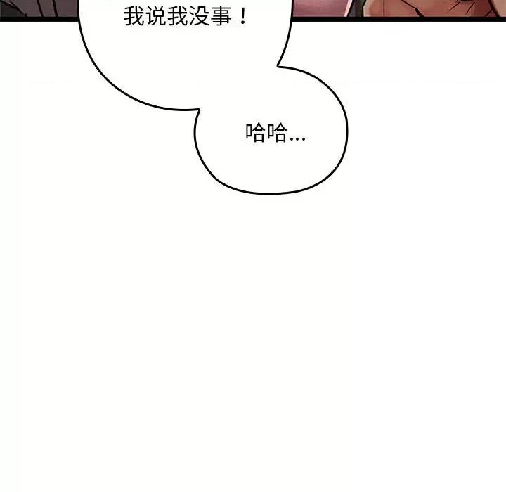 亲密宝鉴 亲密宝鉴-亲密宝鉴 第2话 第46页