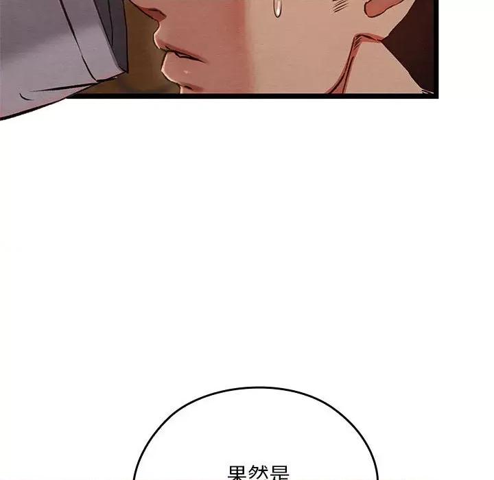 亲密宝鉴 亲密宝鉴-亲密宝鉴 第2话 第52页