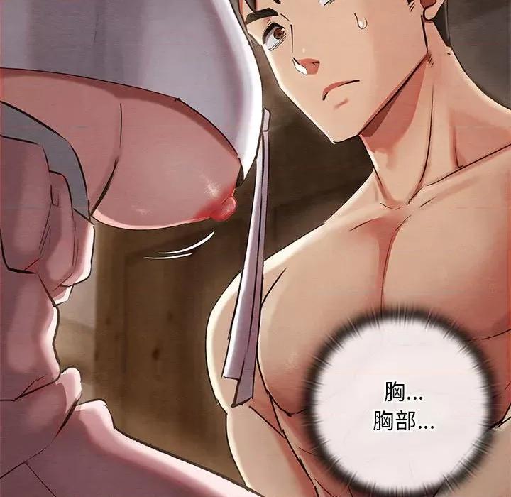 亲密宝鉴 亲密宝鉴-亲密宝鉴 第2话 第56页