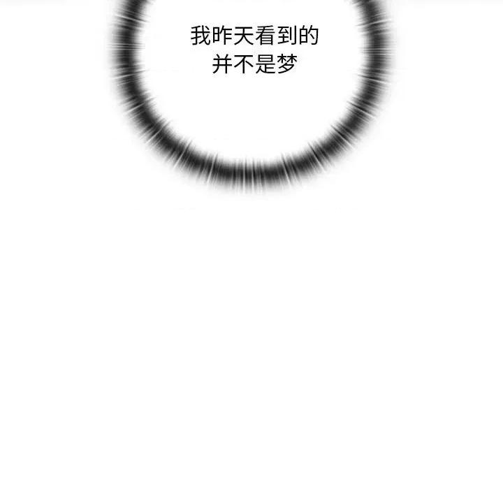 亲密宝鉴 亲密宝鉴-亲密宝鉴 第2话 第61页