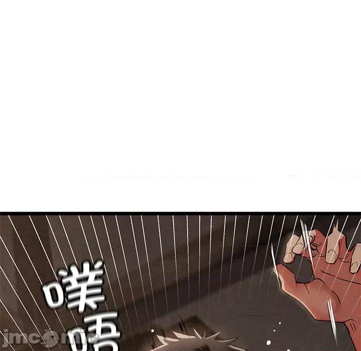 亲密宝鉴 亲密宝鉴-亲密宝鉴 第2话 第65页