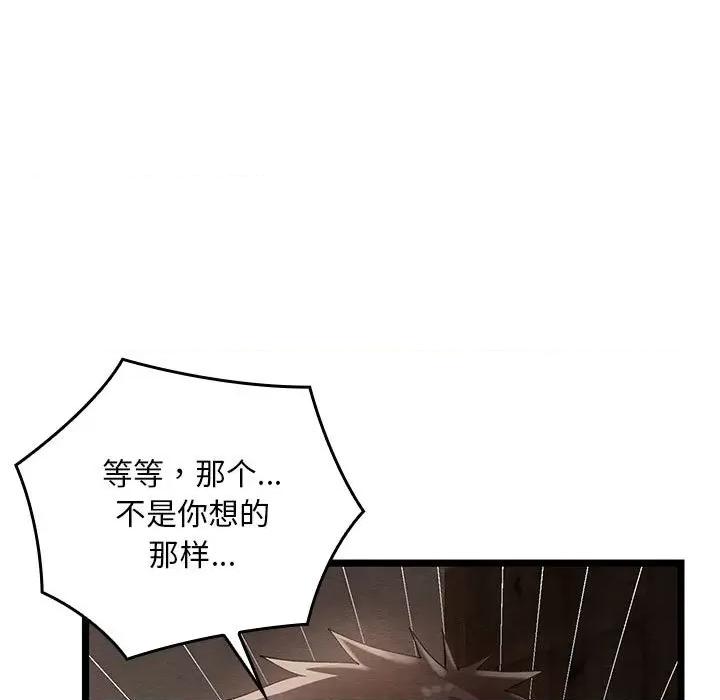 亲密宝鉴 亲密宝鉴-亲密宝鉴 第2话 第68页