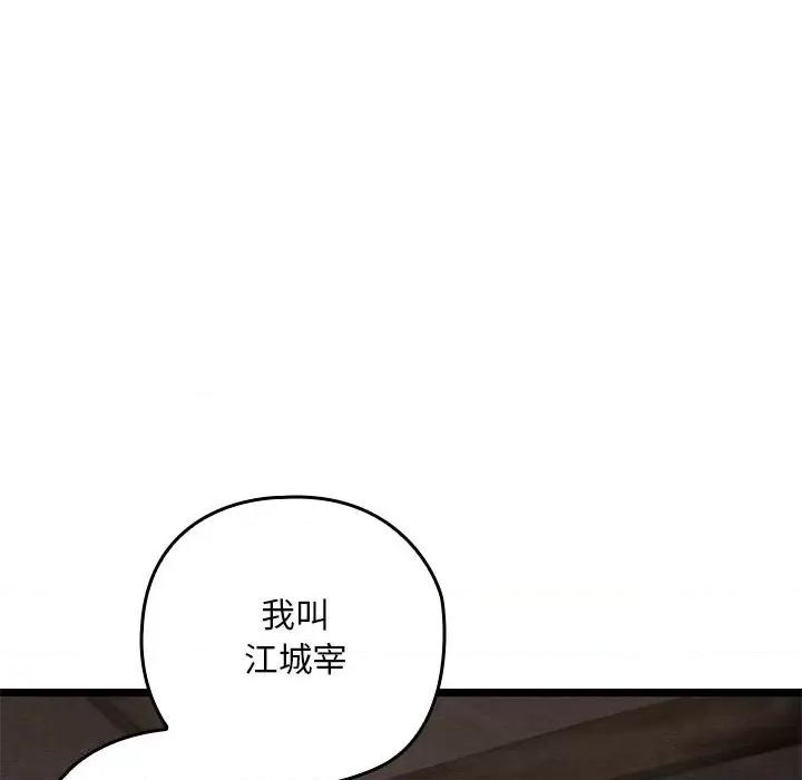 亲密宝鉴 亲密宝鉴-亲密宝鉴 第2话 第81页