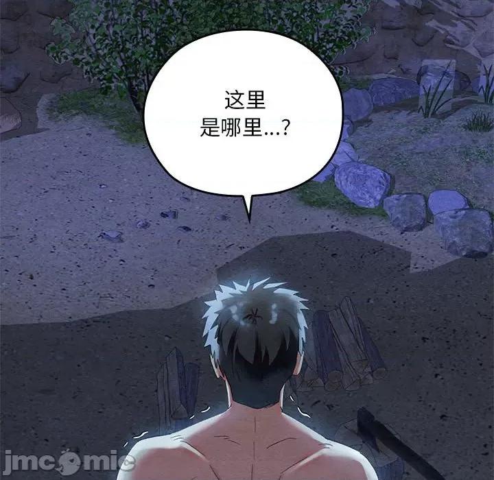 亲密宝鉴 亲密宝鉴-亲密宝鉴 第2话 第120页