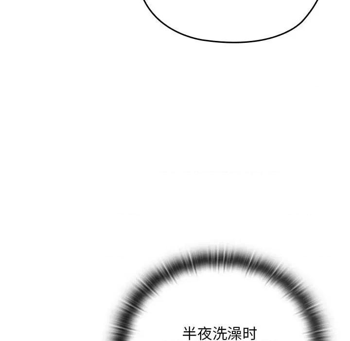 亲密宝鉴 亲密宝鉴-亲密宝鉴 第2话 第132页