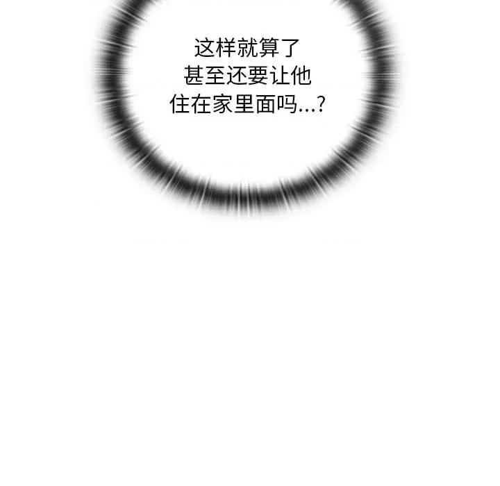 亲密宝鉴 亲密宝鉴-亲密宝鉴 第2话 第134页