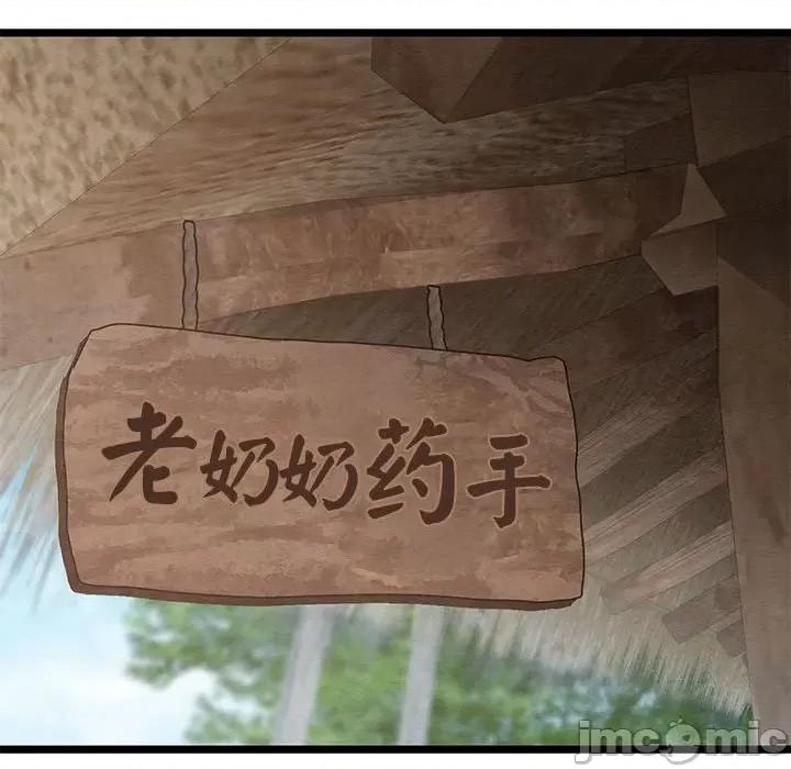 亲密宝鉴 亲密宝鉴-亲密宝鉴 第2话 第155页