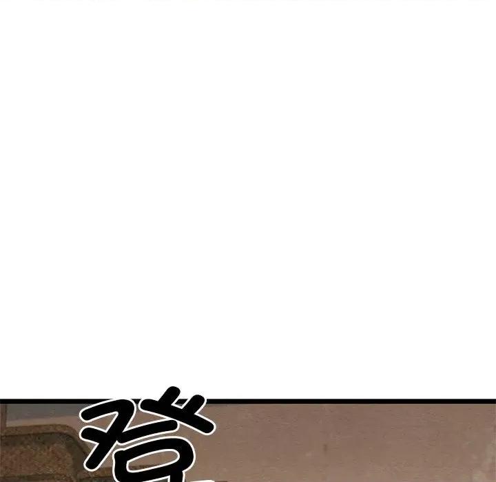 亲密宝鉴 亲密宝鉴-亲密宝鉴 第2话 第156页