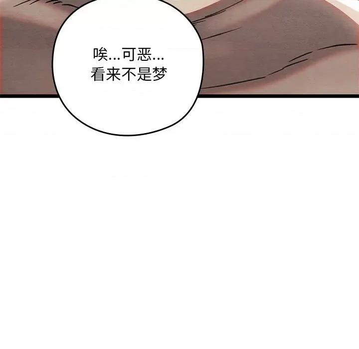 亲密宝鉴 亲密宝鉴-亲密宝鉴 第2话 第158页