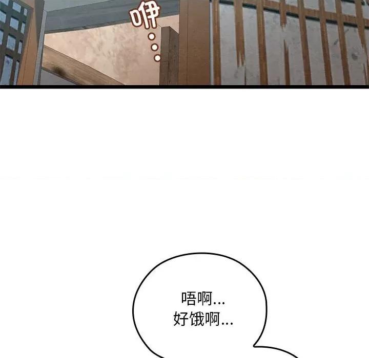 亲密宝鉴 亲密宝鉴-亲密宝鉴 第2话 第162页