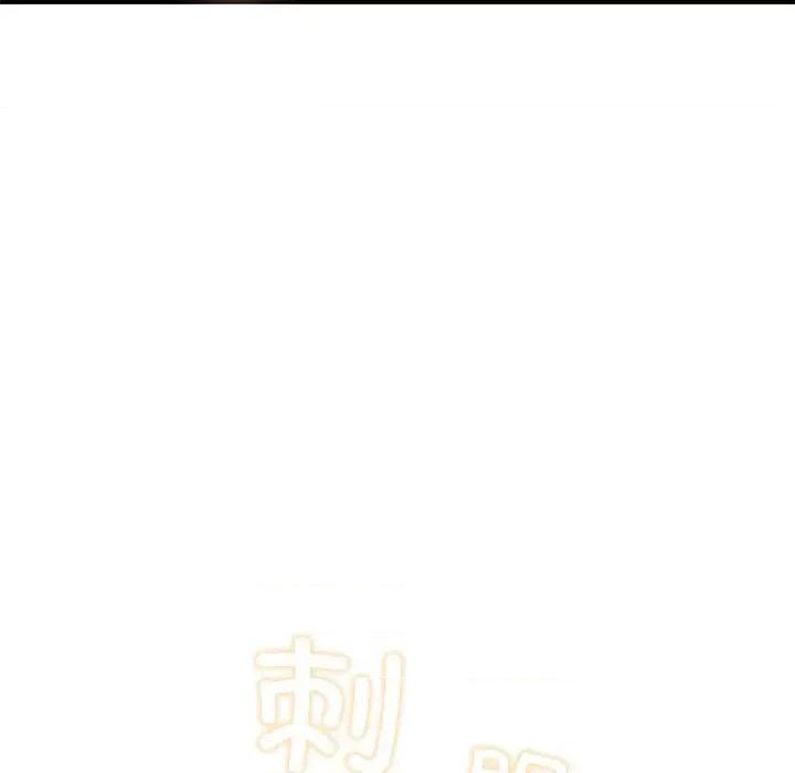 亲密宝鉴 亲密宝鉴-亲密宝鉴 第2话 第167页
