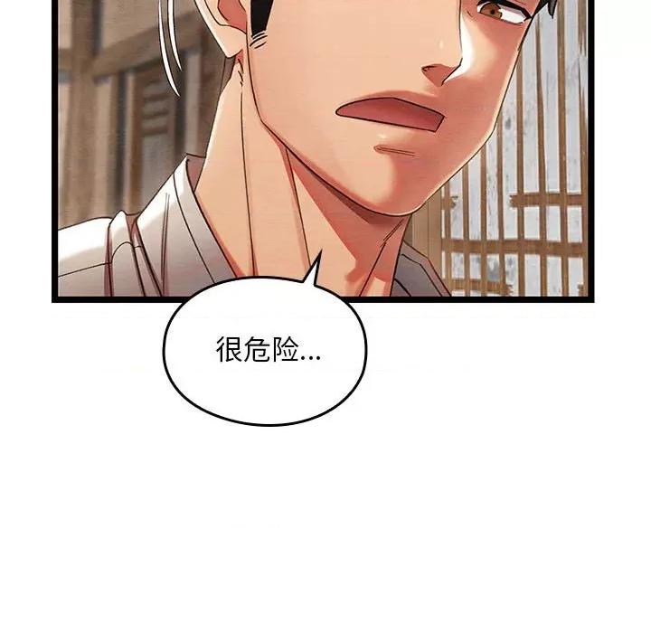 亲密宝鉴 亲密宝鉴-亲密宝鉴 第2话 第176页