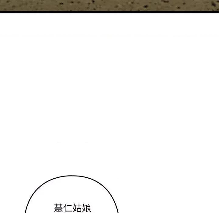 亲密宝鉴 亲密宝鉴-亲密宝鉴 第2话 第187页