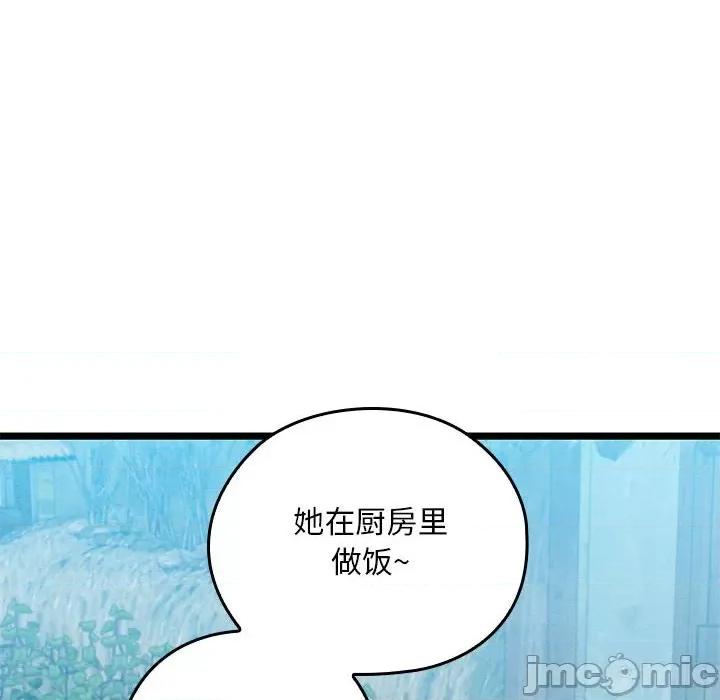 亲密宝鉴 亲密宝鉴-亲密宝鉴 第2话 第190页
