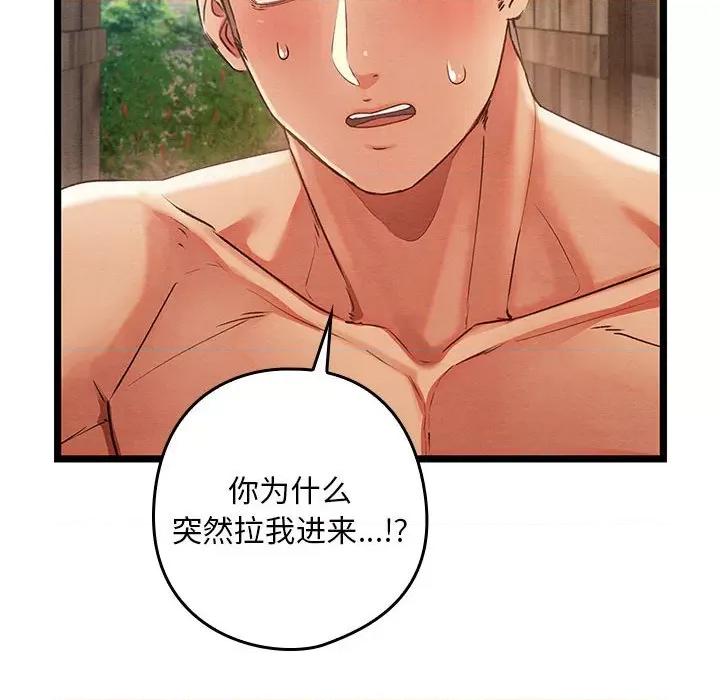 亲密宝鉴 亲密宝鉴-亲密宝鉴 第3话 第14页
