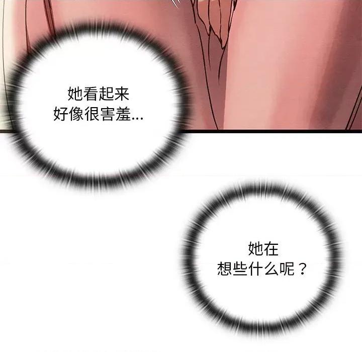 亲密宝鉴 亲密宝鉴-亲密宝鉴 第3话 第22页