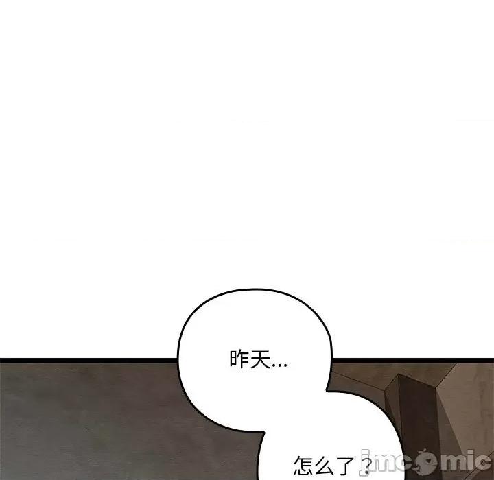 亲密宝鉴 亲密宝鉴-亲密宝鉴 第3话 第25页