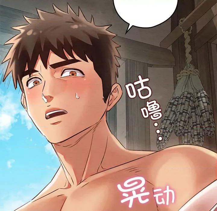 亲密宝鉴 亲密宝鉴-亲密宝鉴 第3话 第26页