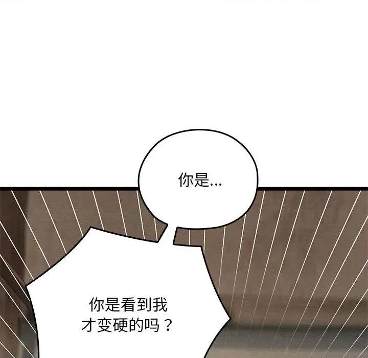 亲密宝鉴 亲密宝鉴-亲密宝鉴 第3话 第28页