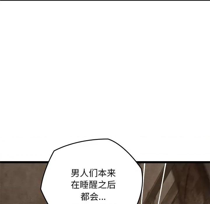 亲密宝鉴 亲密宝鉴-亲密宝鉴 第3话 第31页