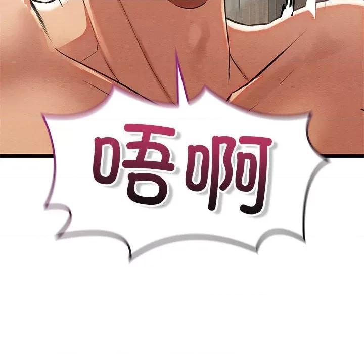 亲密宝鉴 亲密宝鉴-亲密宝鉴 第3话 第37页