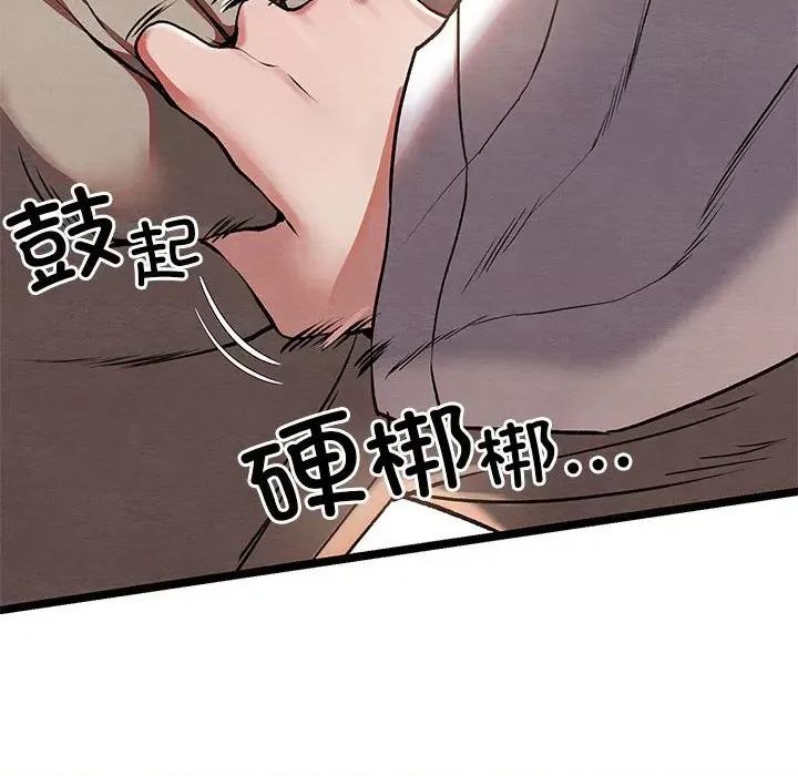 亲密宝鉴 亲密宝鉴-亲密宝鉴 第3话 第39页
