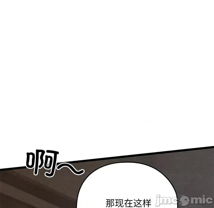 亲密宝鉴 亲密宝鉴-亲密宝鉴 第3话 第40页