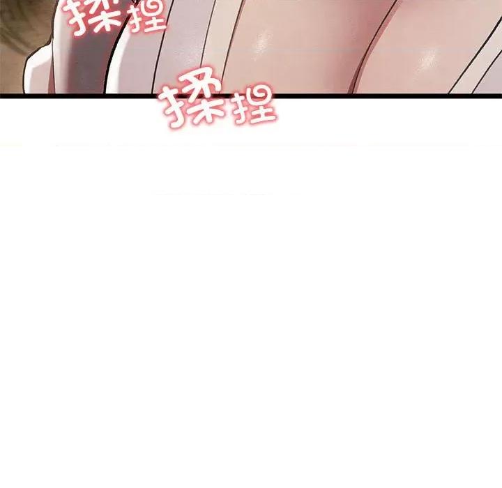 亲密宝鉴 亲密宝鉴-亲密宝鉴 第3话 第43页