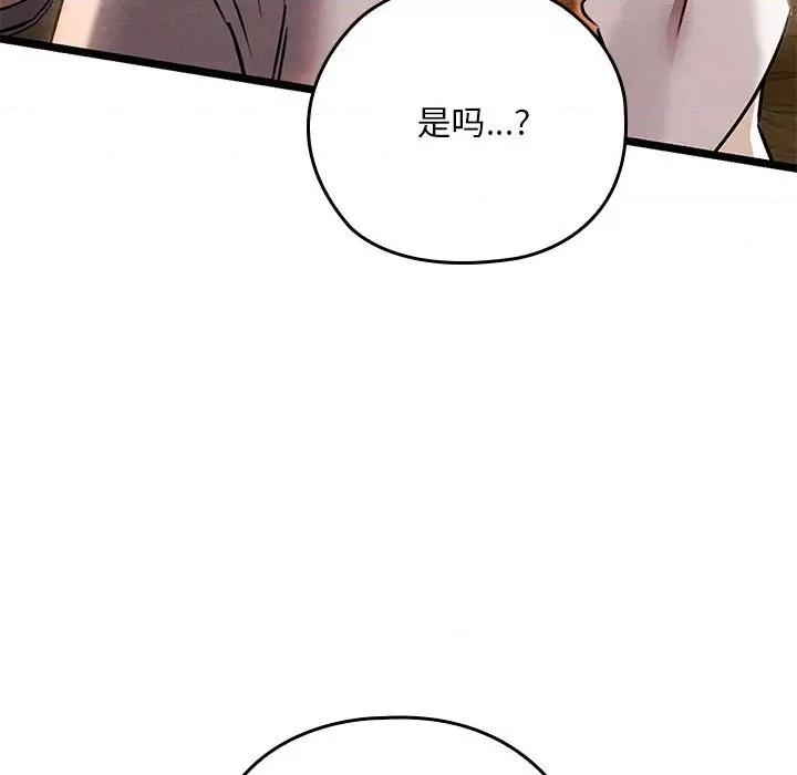 亲密宝鉴 亲密宝鉴-亲密宝鉴 第3话 第47页