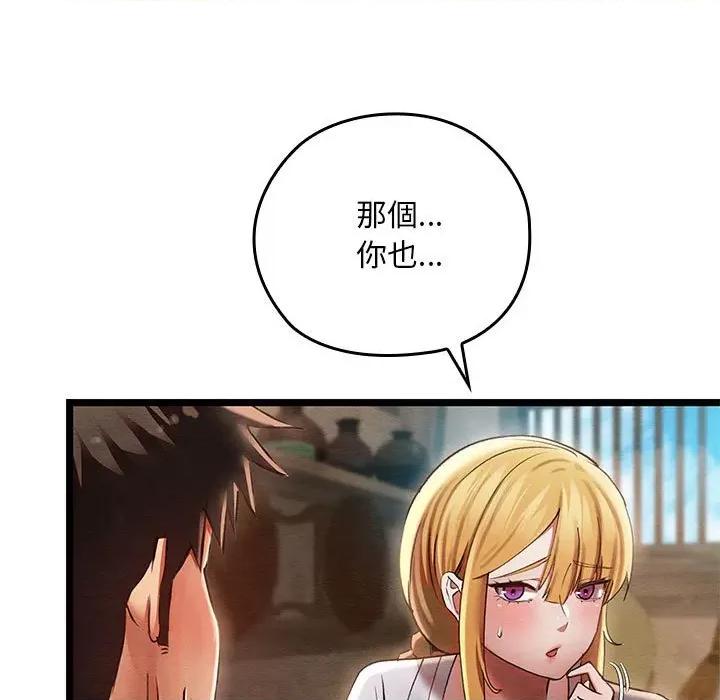 亲密宝鉴 亲密宝鉴-亲密宝鉴 第3话 第52页