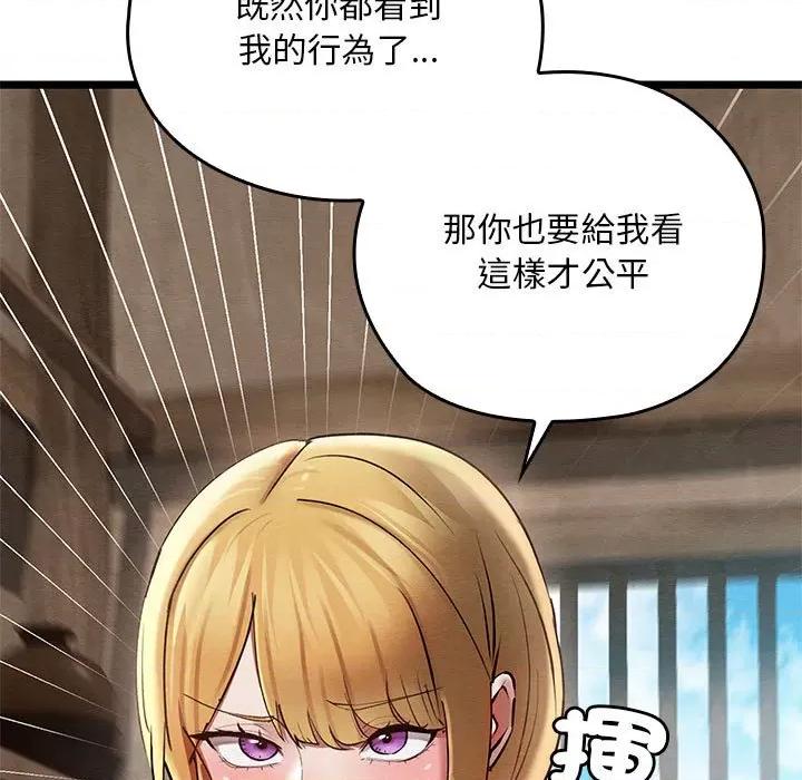 亲密宝鉴 亲密宝鉴-亲密宝鉴 第3话 第54页